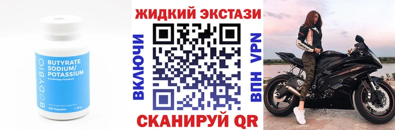 Бутират 1.4BDO  Купить  Пучеж 