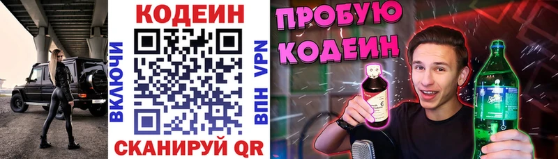 Codein Purple Drank  Купить где  Пучеж 