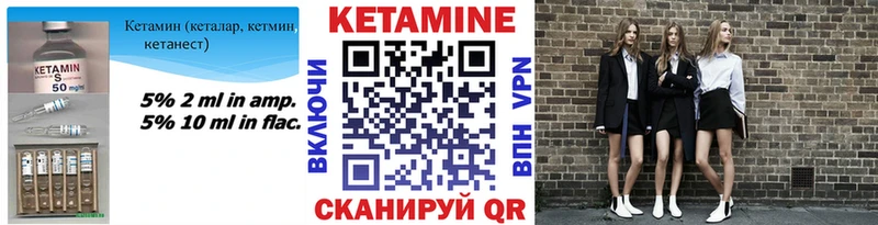 Купить  Пучеж  Кетамин VHQ 