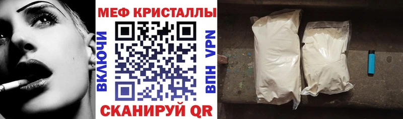 МЕФ мука  Купить  Пучеж 